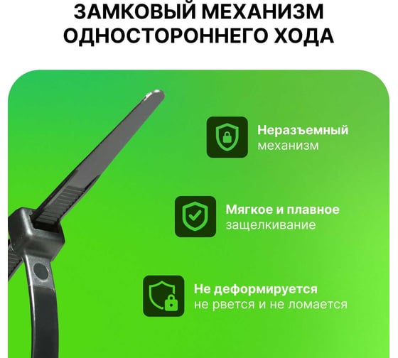 Хомут нейлоновый ALTECH черный, 4,8х250, 100 шт. 4673758073198