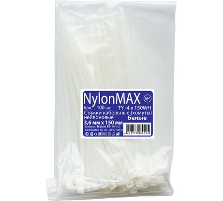Кабельная стяжка (хомут) Nylon Max нейлоновая, 3.6х150, белый, 100 шт. TY-4X150Wh
