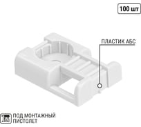 Площадка под хомуты TDM ELECTRIC для прямого монтажа, 100 шт. белая TDM ELECTRIC SQ0516-0501