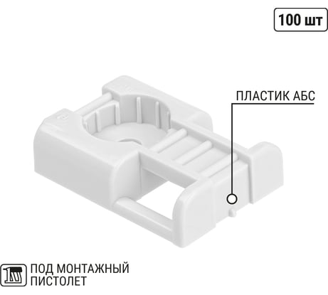 Площадка под хомуты TDM ELECTRIC для прямого монтажа, 100 шт. белая TDM ELECTRIC SQ0516-0501
