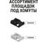 Площадка под хомуты TDM ELECTRIC для прямого монтажа, 100 шт. белая TDM ELECTRIC SQ0516-0501 7