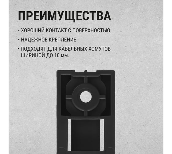 Площадка под хомуты TDM ELECTRIC для прямого монтажа, 100 шт. черная TDM ELECTRIC SQ0516-0502