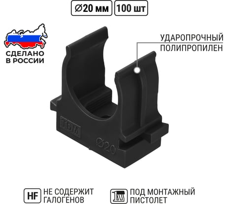 Крепеж-клипса TDM ELECTRIC для трубы 20 мм, для прямого монтажа, 100 шт. черная TDM ELECTRIC SQ0405-8112