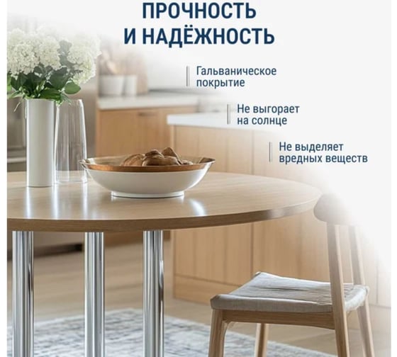 Опора GTV 60x710 мм, с верхним креплением на болт, цвет хром nm-a60710-01
