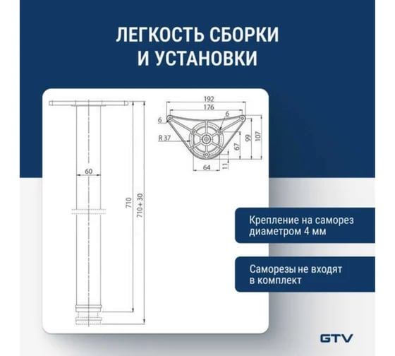 Опора GTV 60x820 мм, с верхним креплением на болт, цвет алюминий nm-a60820-05