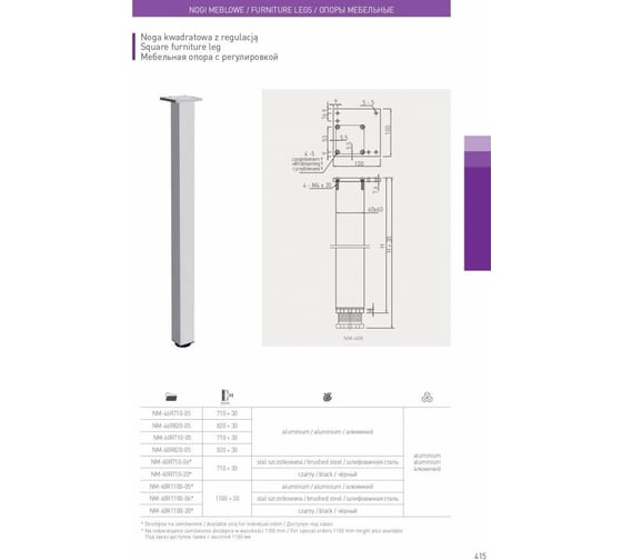 Опора GTV квадратная алюминиевая 60x60x710 мм, цвет алюминий nm-60r710-05