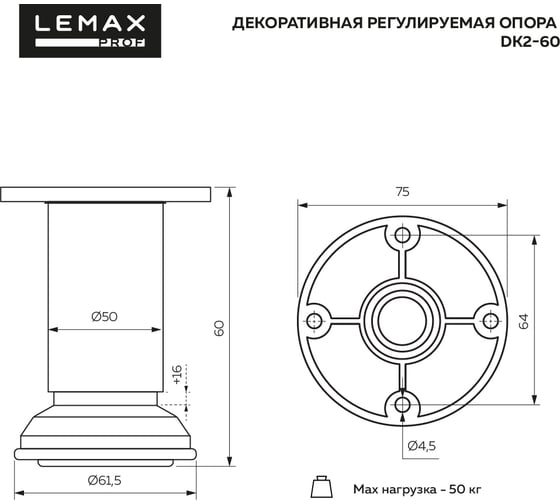 Декоративная регулируемая опора Lemax prof DK2-60-50-22 комплект из 4 шт., 60 мм, серый хром SET4(DK2-60-50-22)