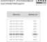 Роликовые направляющие Lemax prof комплект, 500 мм, толщина 1 мм, белый NR-10-WT1-500 4