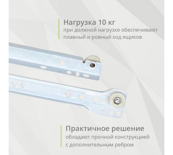 Роликовые направляющие Mebax 400 мм белые, 4 комплекта 00-00003374