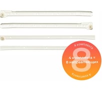 Роликовые направляющие Mebax 450 мм белые, 4 комплекта 00-00003378