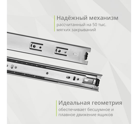 Шариковая направляющая полного выдвижения Mebax 300 мм Н=45 мм 3 комплекта, 0.9 мм 00-00003367