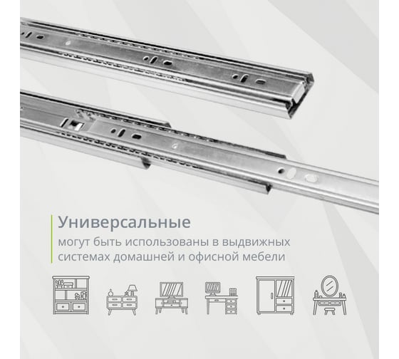 Шариковая направляющая полного выдвижения Mebax 300 мм Н=45 мм 3 комплекта, 0.9 мм 00-00003367