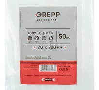 Хомут стяжка GREPP 7,6x200 мм нейлон белый/черный, 50 шт. 166-019