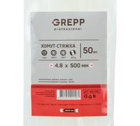 Хомут стяжка GREPP 4,8x500 мм нейлон белый/черный, 50 шт. 166-018
