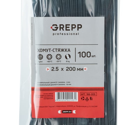 Хомут стяжка GREPP 2.5x200 мм нейлон белый/черный, 100 шт. 166-005