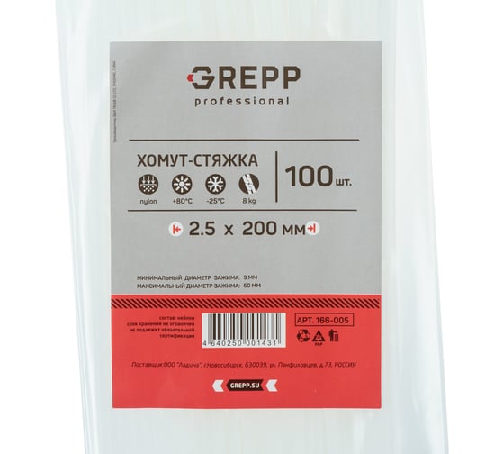 Хомут стяжка GREPP 2.5x200 мм нейлон белый/черный, 100 шт. 166-005