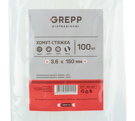 Хомут стяжка GREPP 3.6x150 мм нейлон белый/черный, 100 шт. 166-007