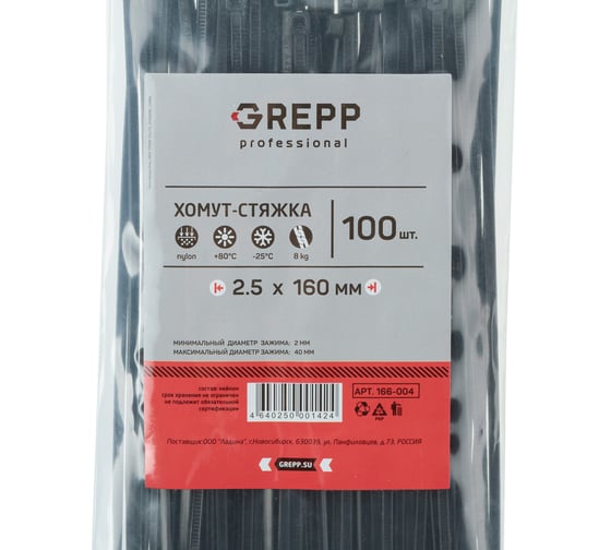 Хомут стяжка GREPP 2.5x160 мм нейлон белый/черный, 100 шт. 166-004