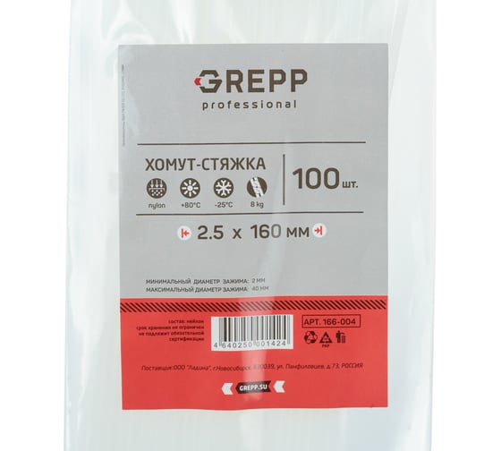 Хомут стяжка GREPP 2.5x160 мм нейлон белый/черный, 100 шт. 166-004