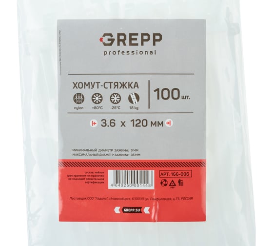 Хомут стяжка GREPP 3.6x120 мм нейлон белый/черный, 100 шт. 166-006