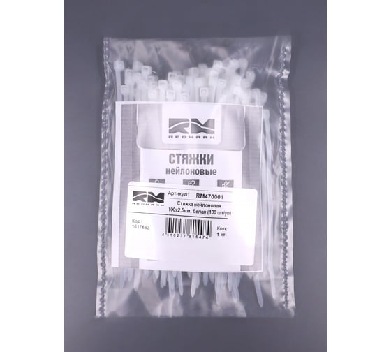 Стяжка нейлоновая (хомут нейлон) REDMARK 100x2,5мм, белая 100 шт. RM470001