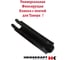 Фиксирующая клипса с лентой Heisskraft кассета, универсальная, 300 шт. 505162030 3