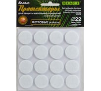 Протекторы GRACE фетровые 22 мм 16 шт. белый УТ000039632