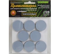 Протекторы GRACE тефлоновые 28 мм 8 шт. УТ000039639