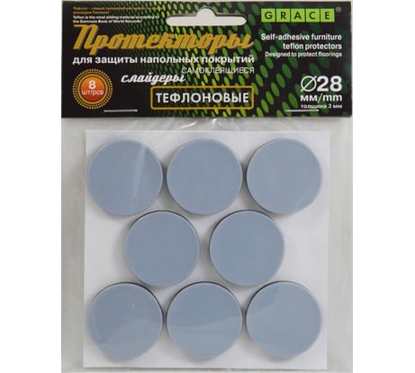 Протекторы GRACE тефлоновые 28 мм 8 шт. УТ000039639