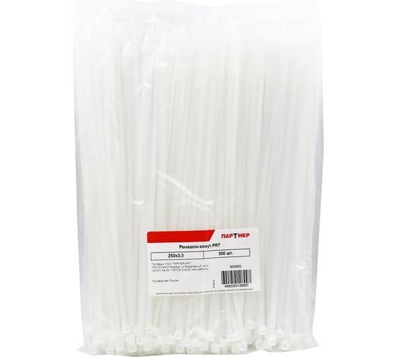 Ремешок-хомут Партнер PRT 250x3,5 (300шт) - пакет 933500