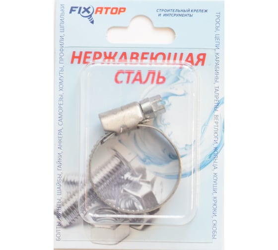Червячный хомут FIXATOP М20-32 H 9, нержавеющая сталь A2, DIN 3017, блистер, 1 шт. 00000061102