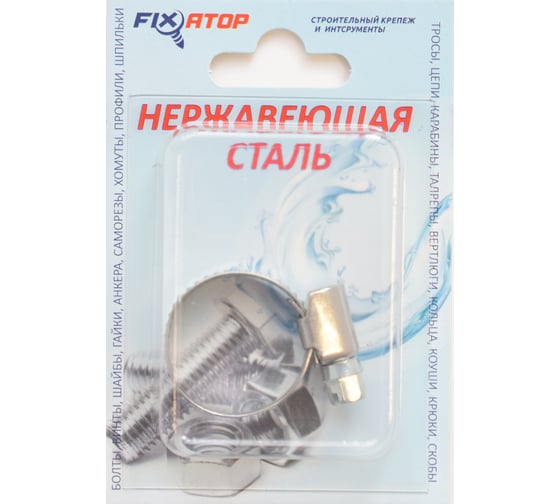 Червячный хомут FIXATOP М16-25 H 9, нержавеющая сталь A2, DIN 3017, блистер, 1 шт. 00000061002