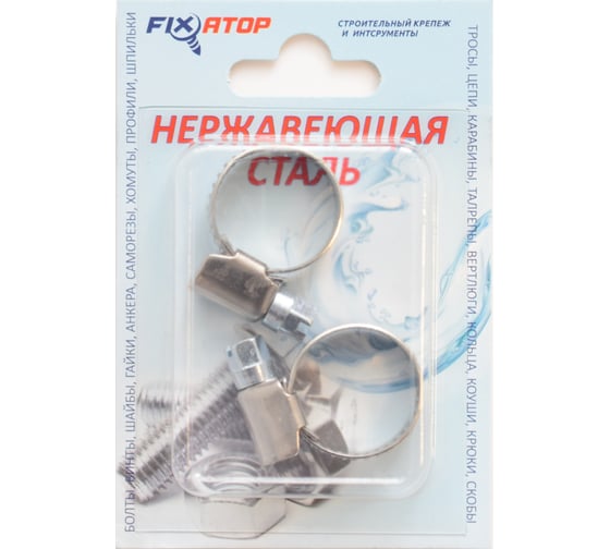 Червячный хомут FIXATOP М12-20 H 9, нержавеющая сталь A2, DIN 3017, блистер, 2 шт. 00000060902