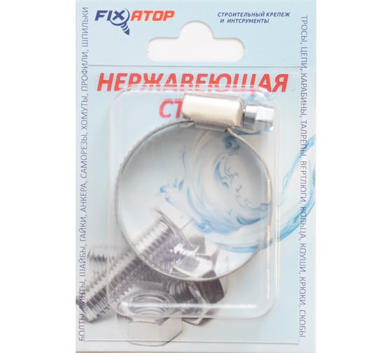 Червячный хомут FIXATOP М25-40 H 9, нержавеющая сталь A2, DIN 3017, блистер, 1 шт. 00000061302