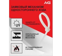 Нейлоновая стяжка AVG 4.8x350 белая 4,8х350
