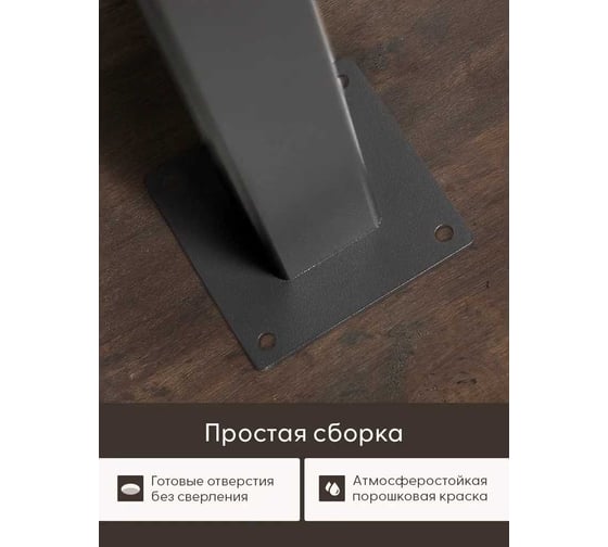 Ножка мебельная Primo&Mensa опора для стола, металл, 40x40 мм, высота 72 см, цвет темно-серый PM-N1.7022MPM