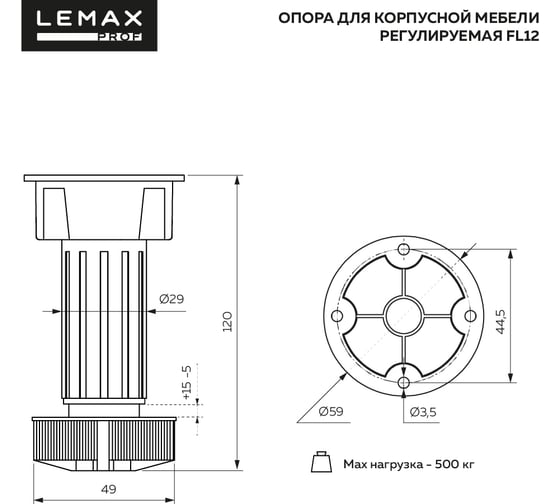 Комплект из 4 регул. меб. опор Lemax PROF 120мм, черн 4FL12B