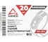 Хомут ушной бесступенчатый Arnezi d=11.5-14 / 7-0.6 W4-304 упаковка 20 шт A0902506 4