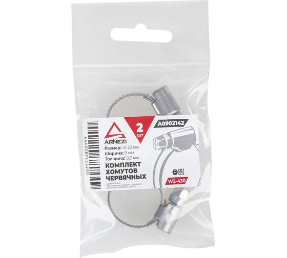 Комплект хомутов червячных Arnezi 12x22 / 9-0,7 W2-430 2 шт. A0902142
