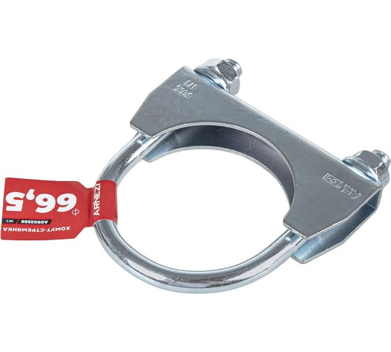 Хомут-стремянка глушителя Arnezi d=66.5 A0902566