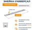 Крепеж ДекТай Змейка Универсал 145 УЦС (1.8 мм) 100 шт 145УЦС 100 9