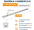 Крепеж ДекТай Змейка Универсал 190 УЦС 100 шт 190УЦС 100 10