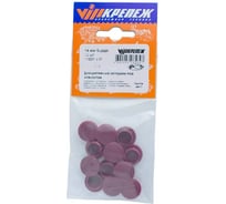 Заглушка под отверстие 14 мм (Бордо) (12 шт) vipкрепеж 11831 VIP