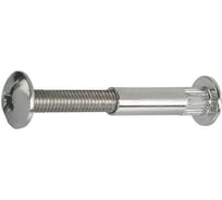 Стяжка мебельная межсекционная 23 БОЛТА 4x27 (гильза d5 мм) никель, 10 шт. см427