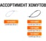 Хомут TDM ELECTRIC 7,6х350 мм, нейлон, белый, 50 шт. SQ0515-0152 5