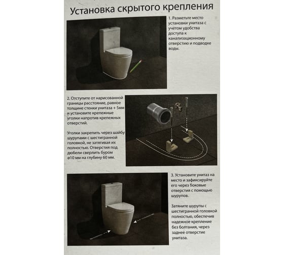 Внутренний крепеж унитаза и биде (в фирменном пакете с подвесом) Сантехкреп 1.2.4.