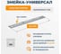 Крепеж ДекТай Змейка Универсал 145 УЦБС 100 шт. 145УЦБС 100 3
