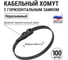 Стяжки пластиковые TDM ELECTRIC хомут горизонтальным замком (не разъемный) КСГ 9х360 черный 100 штук SQ0524-0003 2