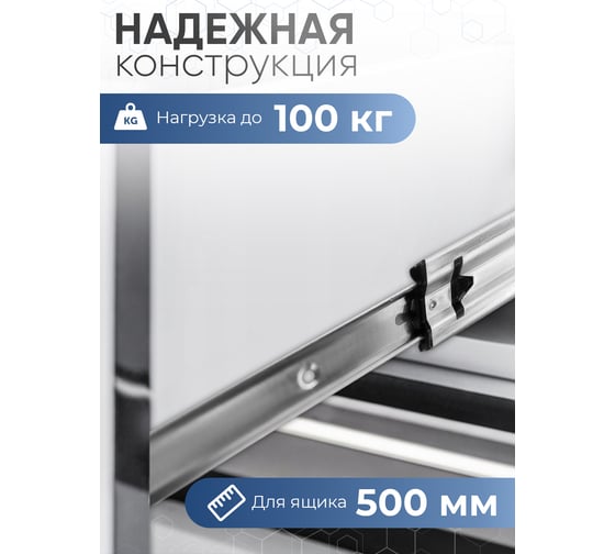 Направляющие для ящиков GTV 500 усиленные, шариковые, полного выдвижения, 100 кг PK-0-H53-500