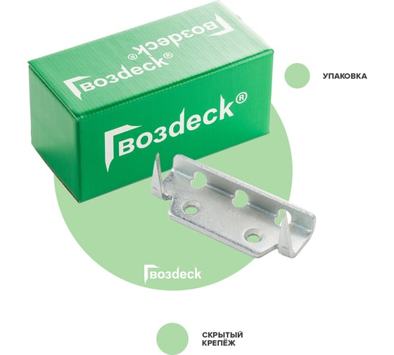 Крепеж Гвозdeck Twin Упаковка 50шт 10030000ZN00WG03